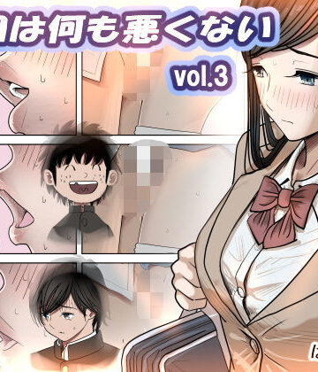 【制服】金田は何も悪くないVol.3❤はるはる堂｜評価4.75