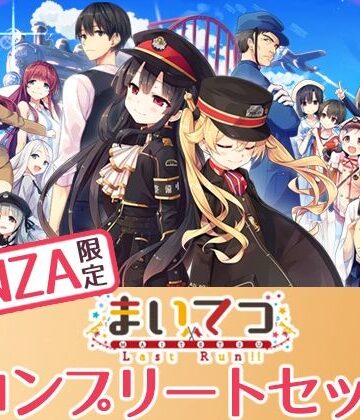 【制服】【FANZA限定】まいてつ コンプリートセット❤Whisp｜評価4.69