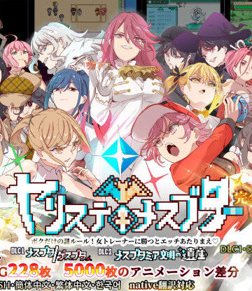 【辱め】ヤリステメスブター ボクだけの謎ルール！女トレーナーに勝つとエッチあたりまえ 完全版❤にゅう工房｜評価4.86