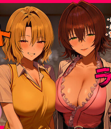 【デモ・体験版あり】リトラレ2❤IULOW(マゾ負け性癖だいすきドラゴン)｜評価5.00