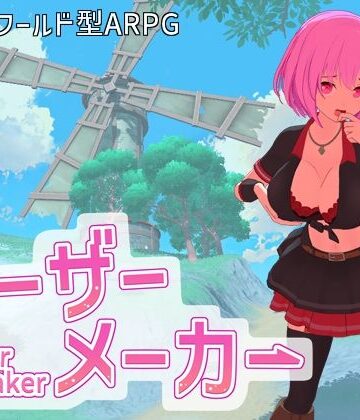 【3DCG】ルーザーメーカー❤即席の矢｜評価4.20