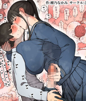 【制服】長身女子に食べられる❤ひまわりのたね｜評価4.74