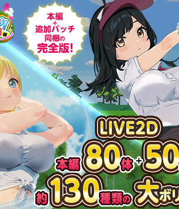 【ロールプレイング】ドピュっとゴルフ伝説〜完全版〜！❤たぬきハウス｜評価4.22