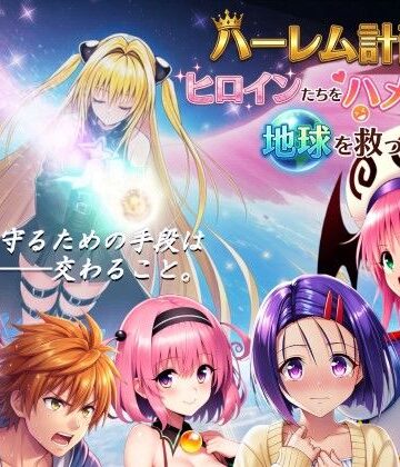 【処女】【フルボイス動画】ハーレム計画でヒロインたちをハメ倒して地球を救った話❤AstroOne｜評価