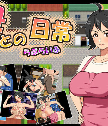 【熟女】母との日常！らぶらいふ❤春葉流亭｜評価5.00