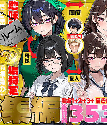 【辱め】地味でブスだと思ってた新人清掃員の裏垢特定 粘着SEXで彼氏と別れさせた物語 VIP 総集編❤69ちゃんねる｜評価4.20