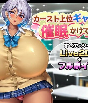 【動画・アニメーション】カースト上位ギャルに催●かけてみた❤みかん畑｜評価3.67