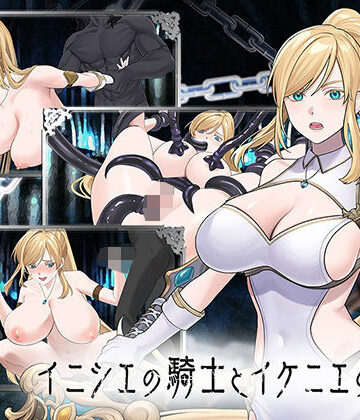 【巨乳】イニシエの騎士とイケニエの巫女❤へるめす｜評価4.50