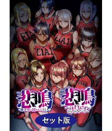 【辱め】悲鳴 〜after〜 ショートストーリー セット版❤POISON・MOTION｜評価
