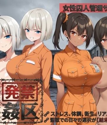 【動画・アニメーション】発禁姦区❤種おじ｜評価