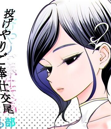 【巨乳】投げやりご奉仕交尾 女殺し屋❤ぐらむも部｜評価4.43