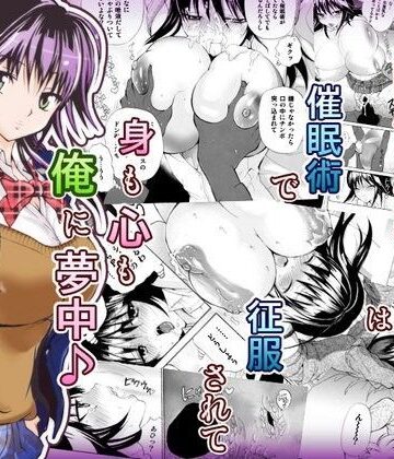 【巨乳】友達の姉に、催●術をかけたらエロイ事になってしまった❤スタジオ・ワラビーS｜評価5.00