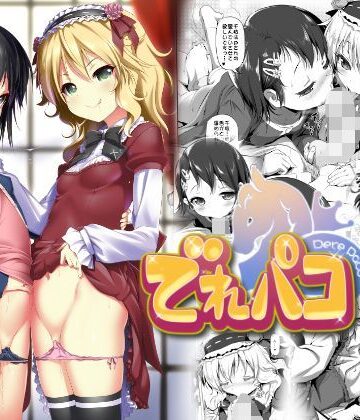 【中出し】でれパコ❤KAMINENDO.CORP｜評価4.67