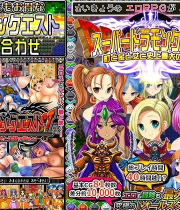 【音声付き】ドラモンクエスト盛り合わせ！❤甘辛でいこう｜評価4.16