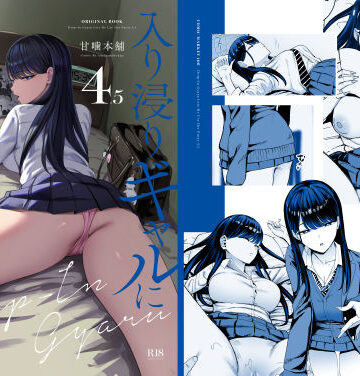 【制服】入り浸りギャルにま〇こ使わせて貰う話4.5❤甘噛本舗(まんの)｜評価4.80
