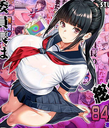 【制服】委員長は催●アプリを信じてる。総集編❤STUDIOふあん｜評価5.00