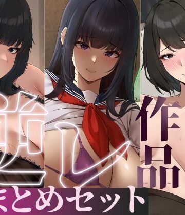 【熟女】【たっぷり4時間/3作品！】ろまあぽ逆レ〇プ作品おまとめセット【KU100】❤ろまあぽ｜評価