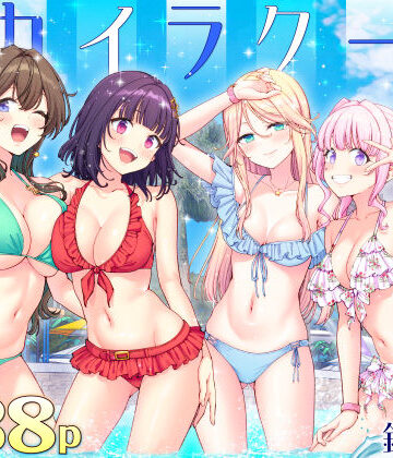 【制服】スパ・カイラクーア4❤かみか堂｜評価4.70