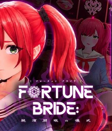 【3DCG】FORTUNE BRIDE – 絶頂開眼の儀式 -❤シン・ギュラリティー｜評価1.50