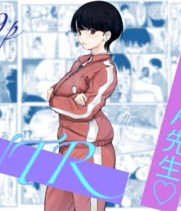 【制服】亜美ちゃん先生NTR❤カプチーノ｜評価5.00