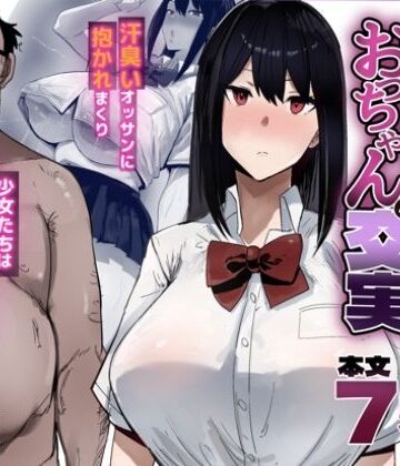 【制服】むちゃくちゃ汗臭いおっちゃんと交尾実習❤ZAEMON X ZAEMON｜評価