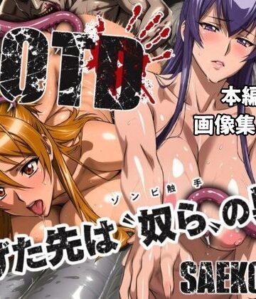 【辱め】逃げた先は「奴ら」の巣窟 SAEKO＆REI編❤まんきん｜評価