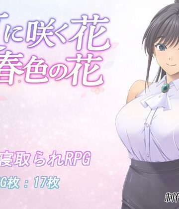 【音声付き】夏に咲く花 春色の花❤金色猫｜評価5.00
