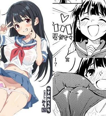 【性転換・女体化】1ヶ月妊娠しなければ男に戻れる話（1）❤みら国｜評価4.76