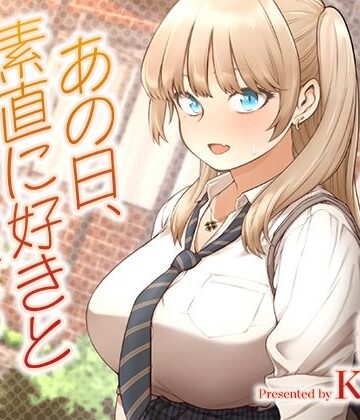 【学園もの】あの日、素直に好きと言えたなら❤SMUGGLER｜評価4.60