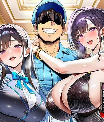 【裸エプロン】超高級マンション清掃員の俺、仕事ついでにハイスペ美人居住者たちの愚痴を聞いていたら完全合意の中出しハーレム生活を送ってしまう❤夜あくび小隊｜評価4.18