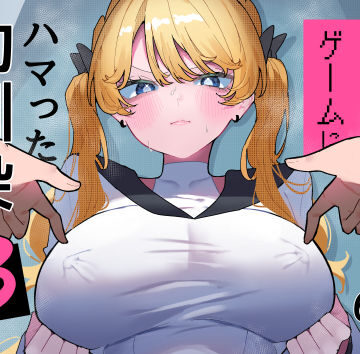 【辱め】ちくび当てゲームにハマった幼馴染3❤もみ子さん｜評価5.00