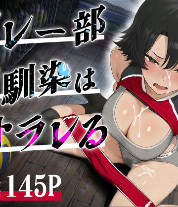 【顔射】バレー部幼馴染はネトラレる❤あいさつ｜評価5.00