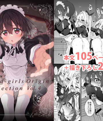 【メイド】Marked-girls Origin Collection Vol.4❤Marked-two｜評価