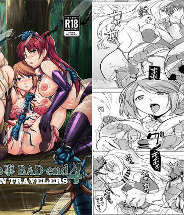 【巨乳】皆の秘め事 BADend4❤千葉産地｜評価