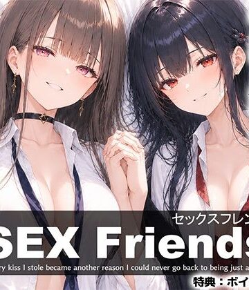 【音声付き】【漫画】SEX Friends〜彼女の親友も元カノも中出し済み。裏切りSEXスクールライフ〜❤しろぐみ｜評価5.00