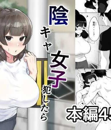 【処女】陰キャ女子犯したらセフレになった件w❤フェチ男｜評価4.76