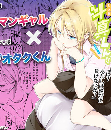 【制服】痩せませ斗真くん！！❤ナゴスズ∞｜評価4.76