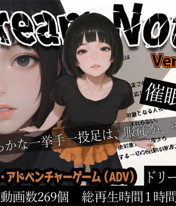 【処女】Dream Note Ver1.1.0❤WHITE STUDIO｜評価4.51