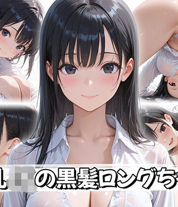 【動画・アニメーション】【4K神画質】巨乳JKの黒髪ロングちゃん❤ぷるなめアニメ｜評価5.00