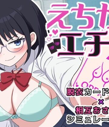 【制服】えちかのエチカ❤水子のパスタ｜評価5.00