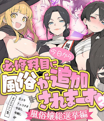 【制服】今日から必修科目に’風俗’が追加されまーす 2❤ももまろ｜評価