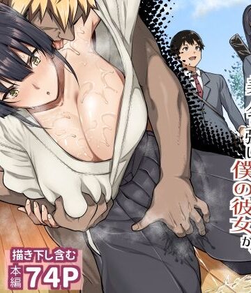 【制服】剣道部主将で幼馴染の美人で強い僕の彼女が、チャラ男にあっさり堕とされるわけがない❤STANKY｜評価4.76