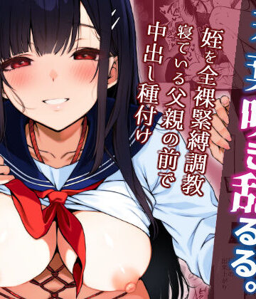 【拘束】若葉咲き乱るる。3❤ななめの｜評価5.00