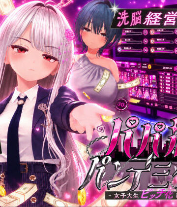 【3DCG】パパ活パンデミクス – 女子大生ビッチ化計画 -❤EVSJ｜評価