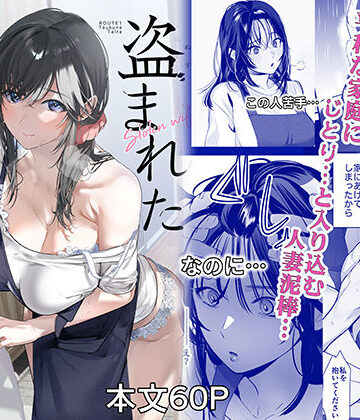 【裸エプロン】盗まれた人妻❤ROUTE1｜評価5.00