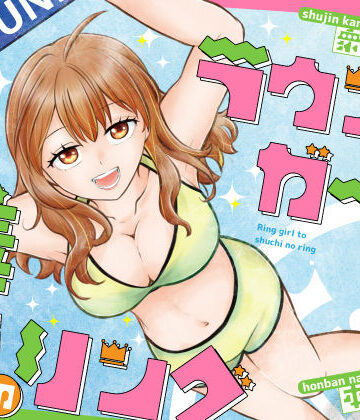 【辱め】ラウンドガールと羞恥のリング❤P＆I｜評価2.33