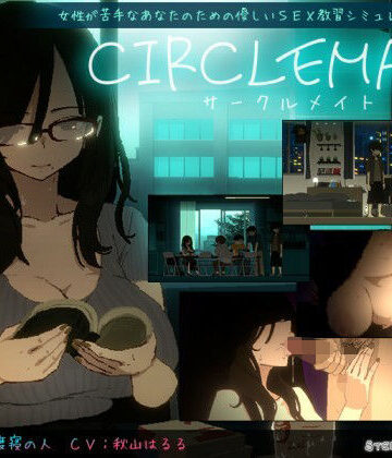 【動画・アニメーション】CIRCLEMATE サークルメイト❤スチールニャンコ｜評価
