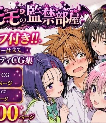 【拘束】モモの監禁部屋❤Xion｜評価5.00
