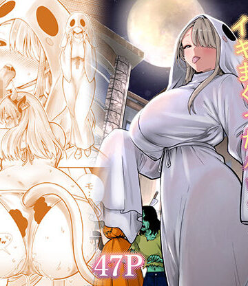 【人妻・主婦】友達のママが僕のデカチンでイキまくったハロウィン❤RK-2｜評価5.00