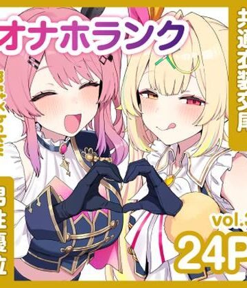 【アイドル・芸能人】共通衣装mrt＆hskwにマーキング【オナホランクvol.3】❤KgFactory｜評価5.00
